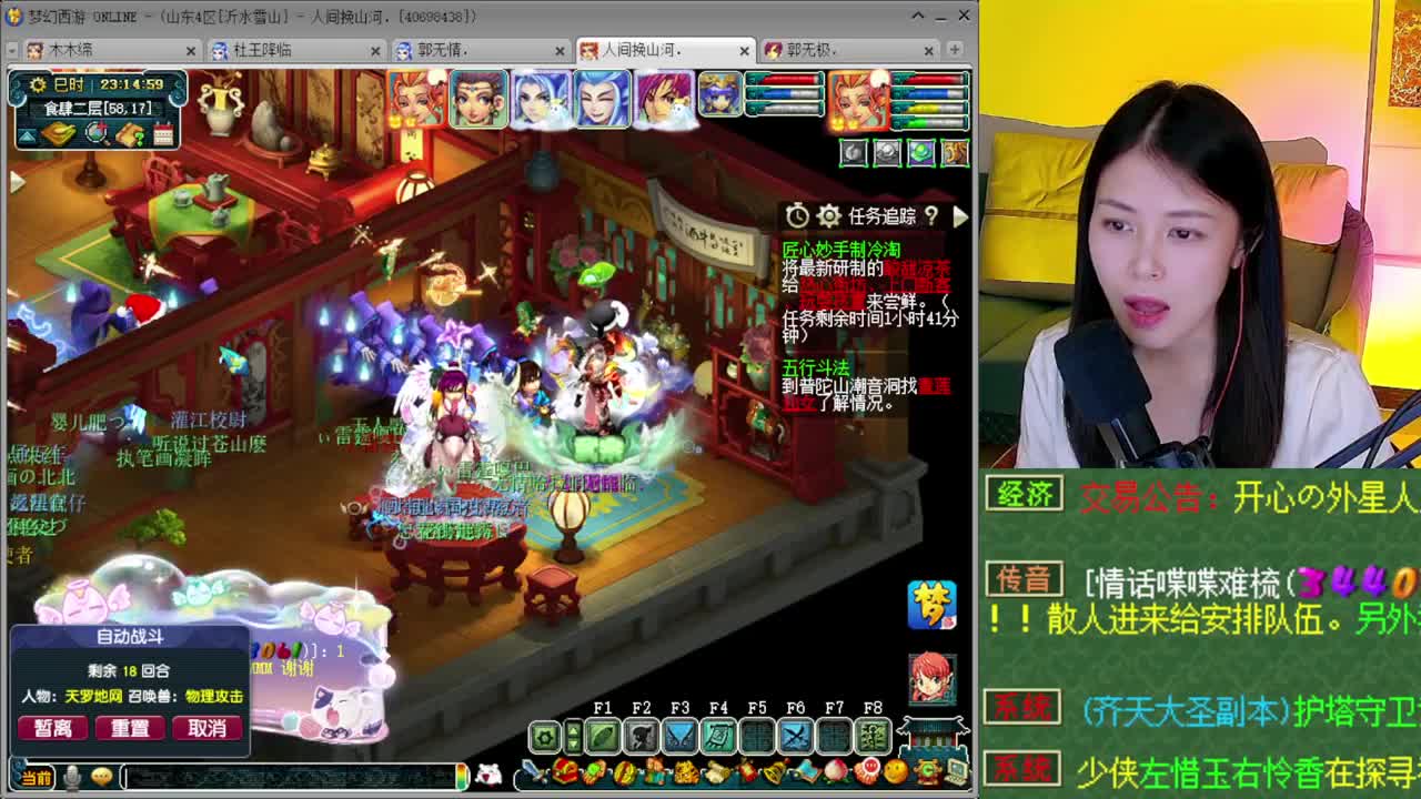 沂水雪山招老板 第1段