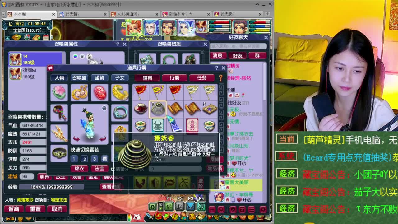 沂水雪山招老板 第2段