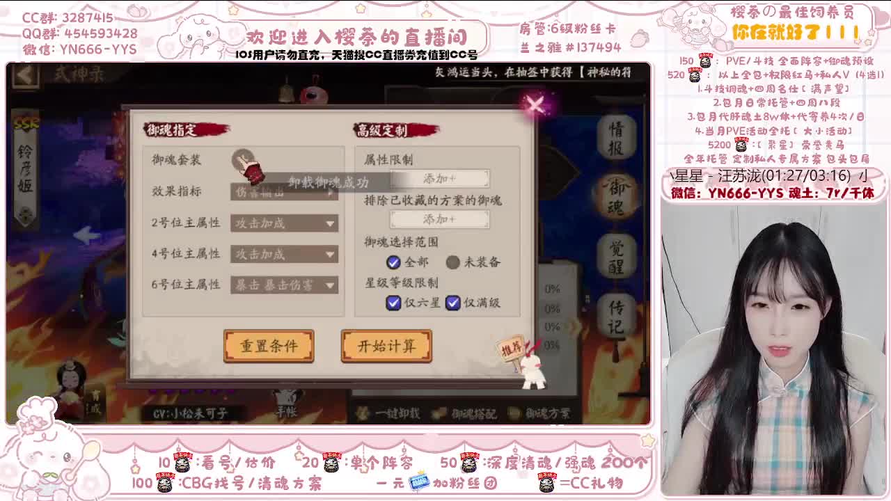 接调号/魂土/托管/清魂 第3段