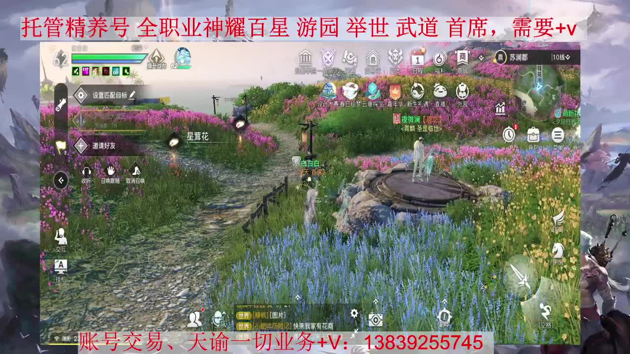炎天神耀 接全职业神耀/托管 第1段