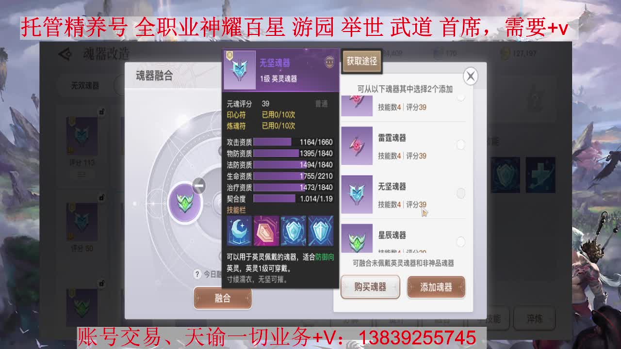 炎天神耀 接全职业神耀/托管 第2段