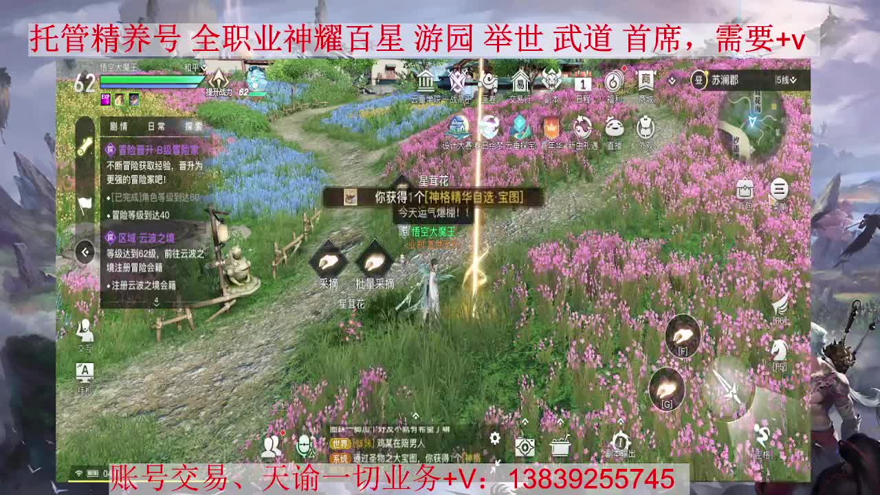 炎天神耀 接全职业神耀/托管 第3段