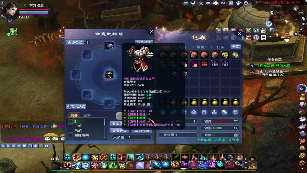 舞韵墨香 第1段