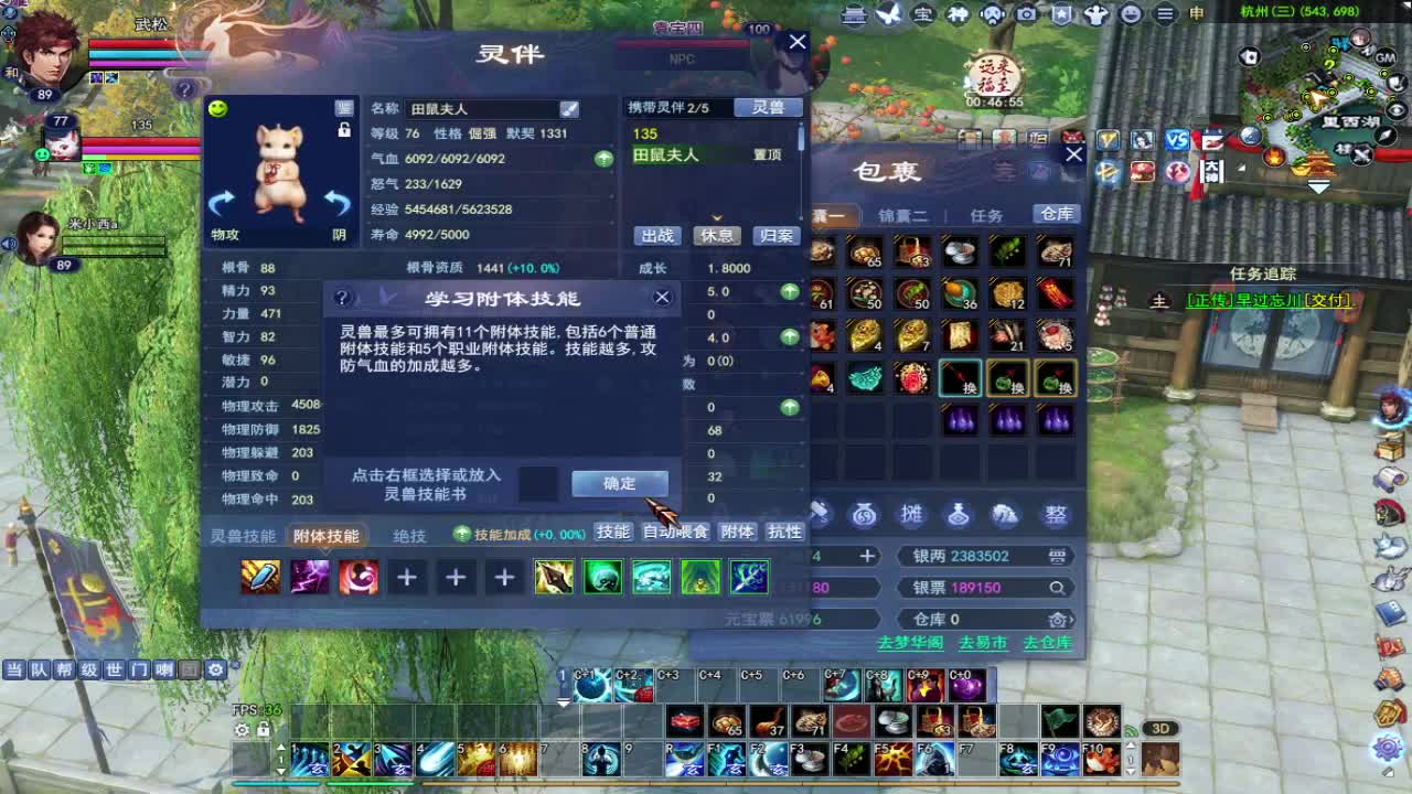 舞韵墨香 第2段