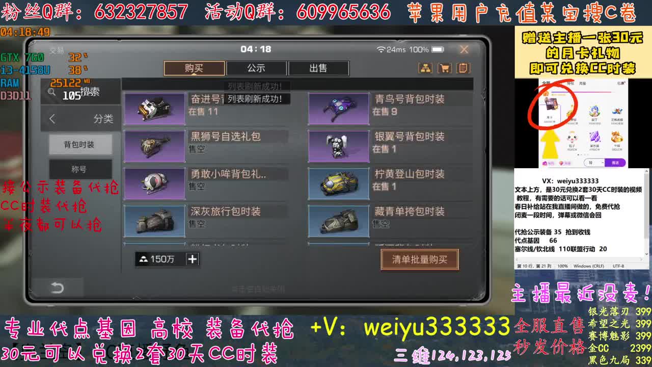 高校包赛季滴滴 第3段