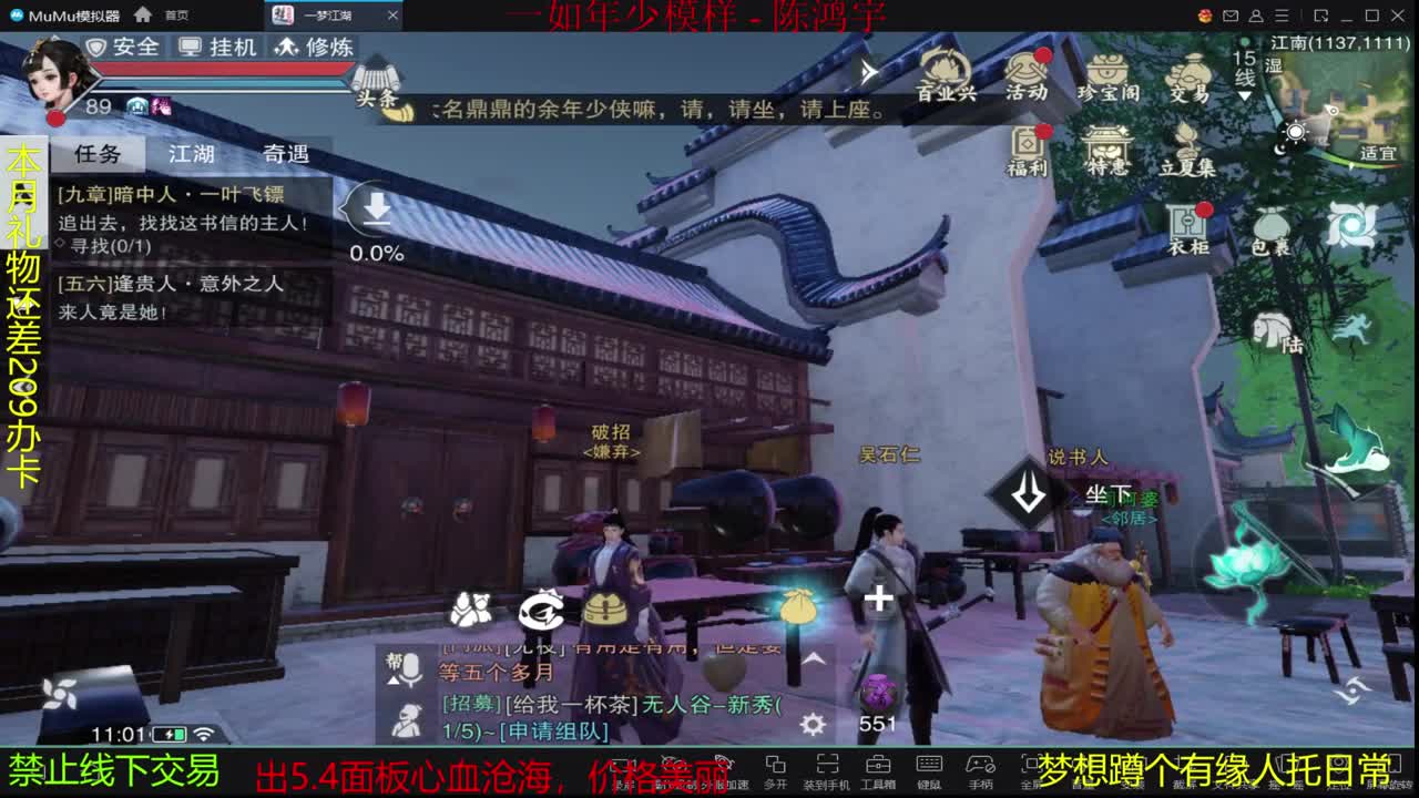 很高兴遇见你