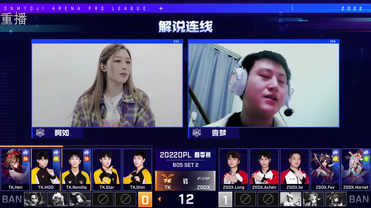 2022OPL春季赛常规赛 第1段