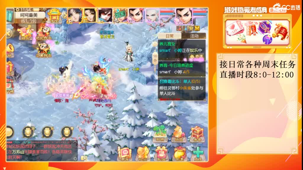 初心不负~ 第2段