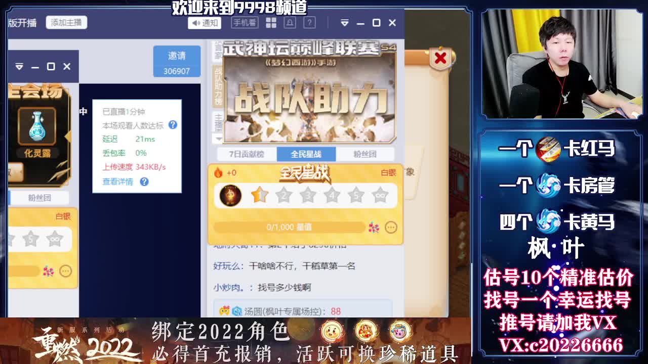 百科全书，估号找号接资源 第1段