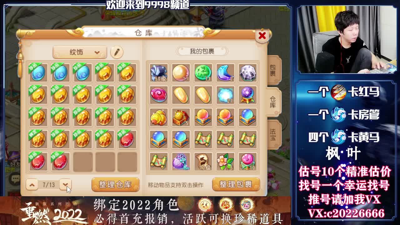 百科全书，估号找号接资源 第2段
