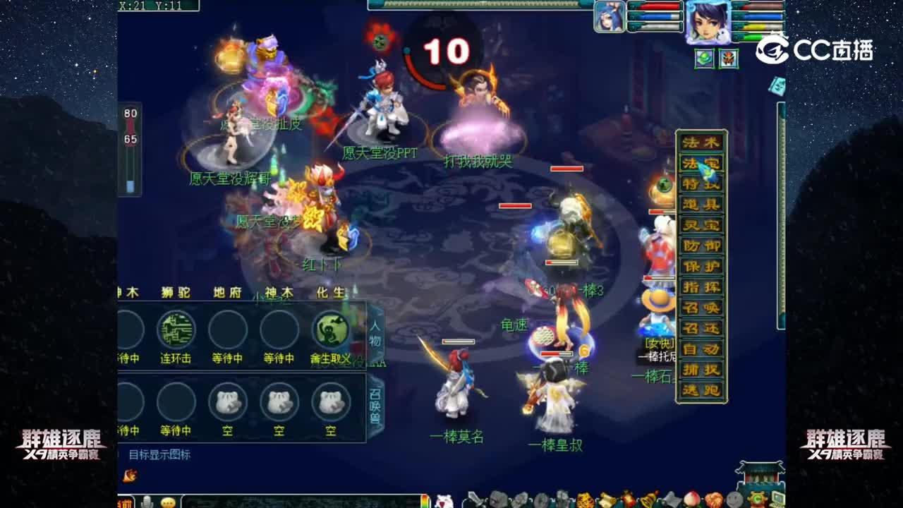 【2022群雄逐鹿】第二届预选赛天元组第一轮：一棒 VS 愿天堂没【CC情报站】