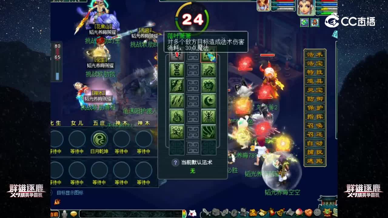 【2022群雄逐鹿】第二届预选赛天元组第二轮：挑战软肋 VS 韬光养晦【CC情报站】