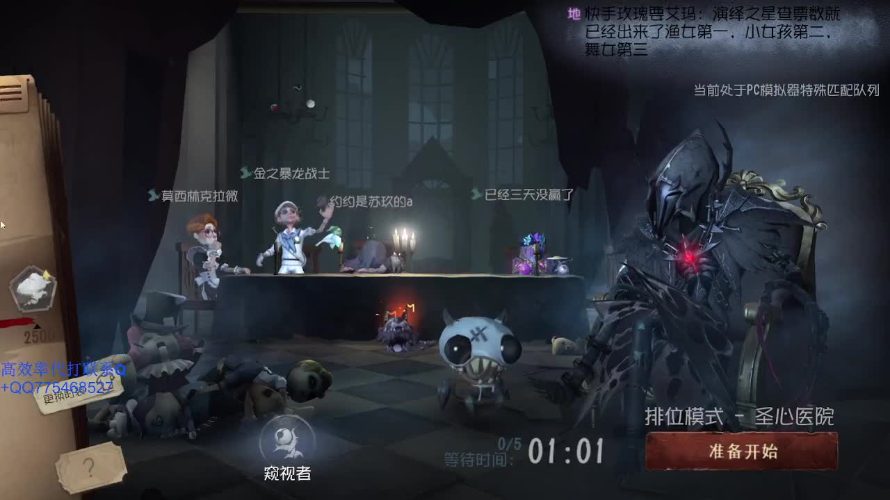 我可能玩了假的前锋~