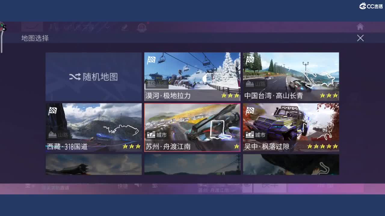 都有  月底冲流水 第1段