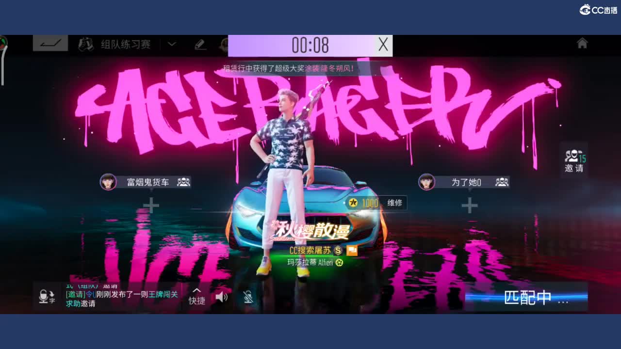 都有  月底冲流水 第2段