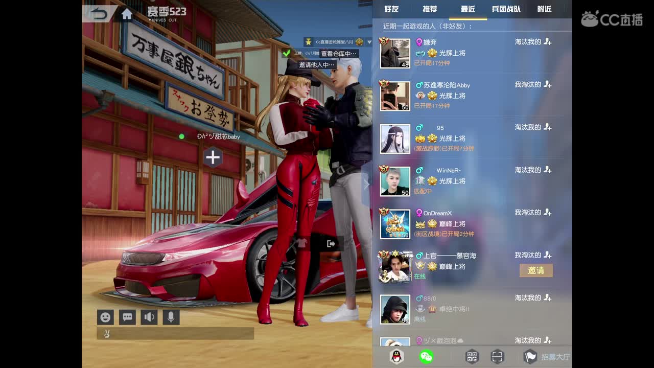 欢迎来到金枪的直播间 第1段