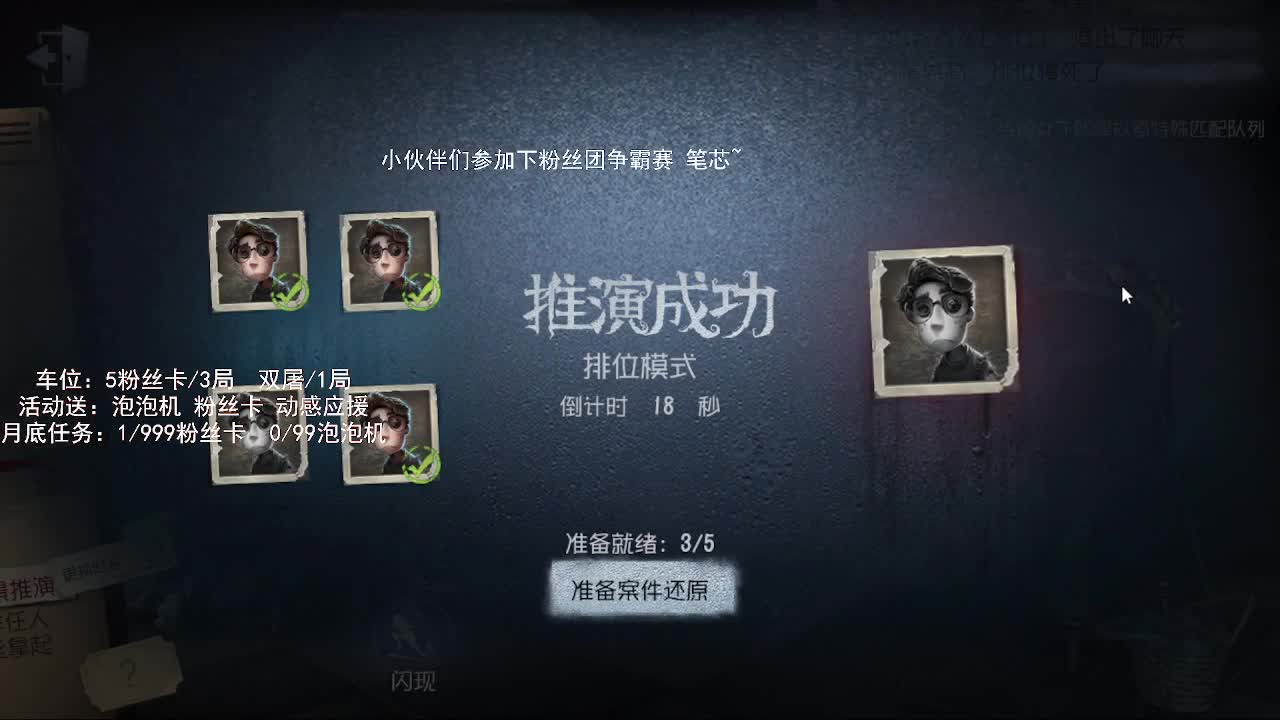 送四个迷路的孩子回家 第1段