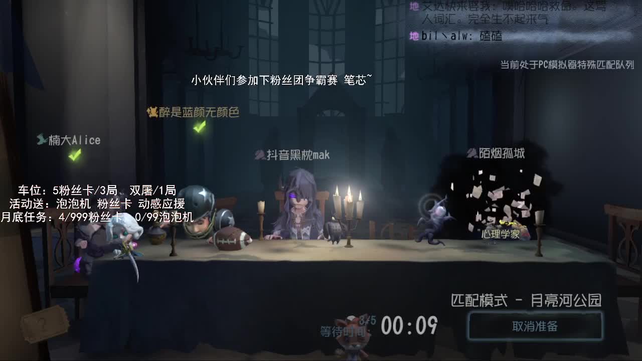 送四个迷路的孩子回家 第2段