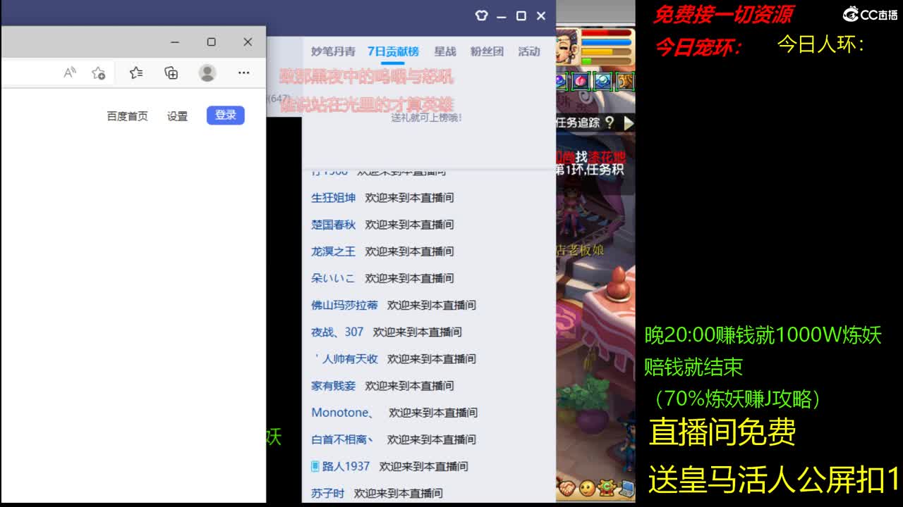 跑环走起，晚八点炼妖赚钱