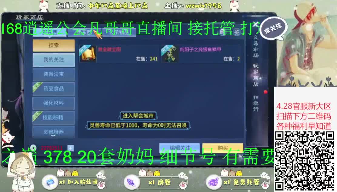 4.28锦鲤之约送月卡 坐骑等各类道具