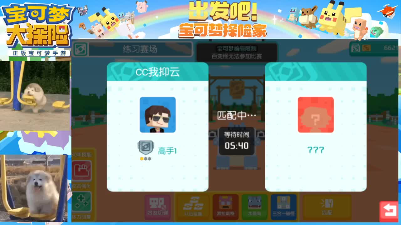 沉浸式直播 第2段