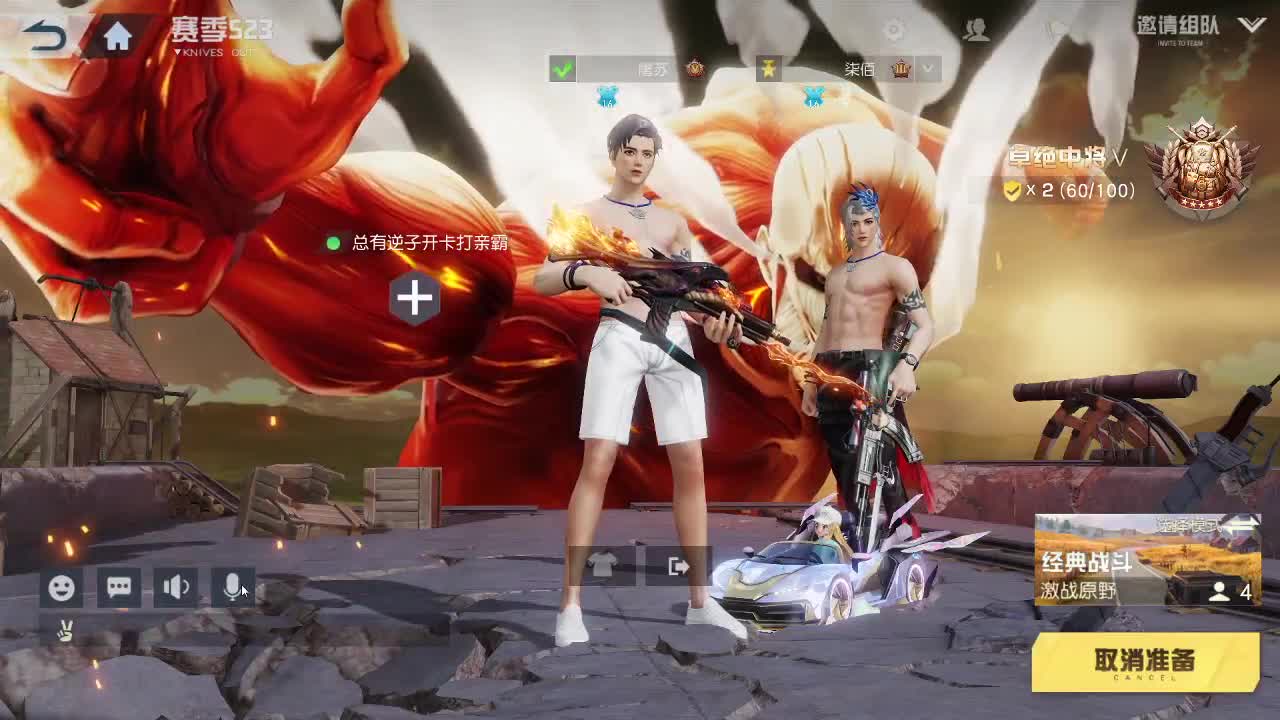 荒野无  王牌都有