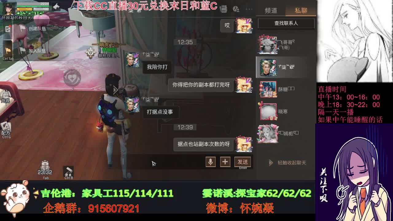 全网无前任 有也不承认 第1段