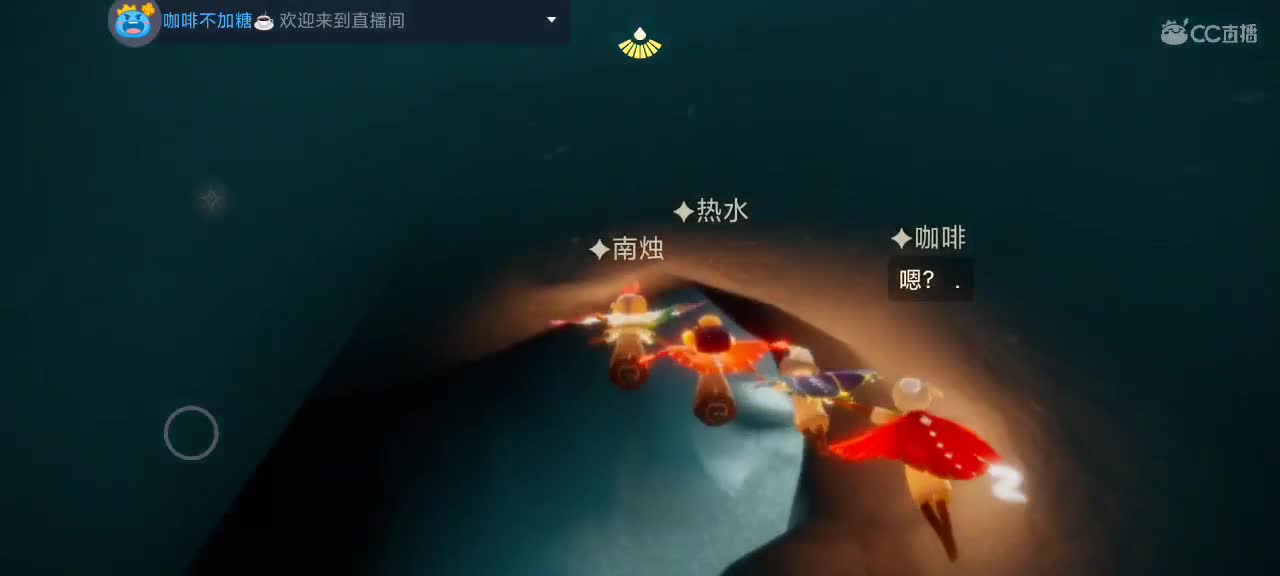 光遇越来越好嗷～ 第1段