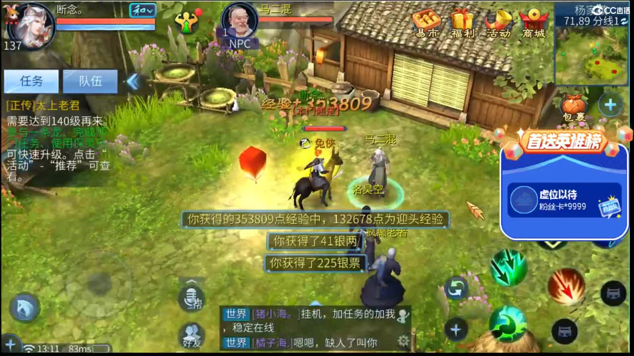 新主播的第一天#17 第1段