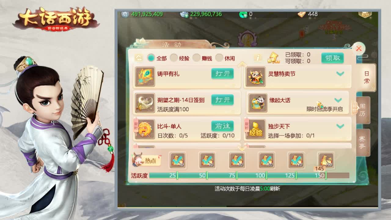 时间服的娱乐主播