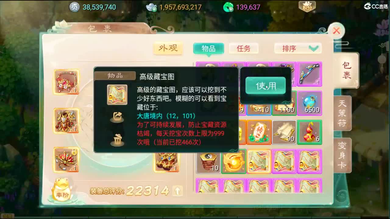 昨天新区，高宝就是挖！ 第2段