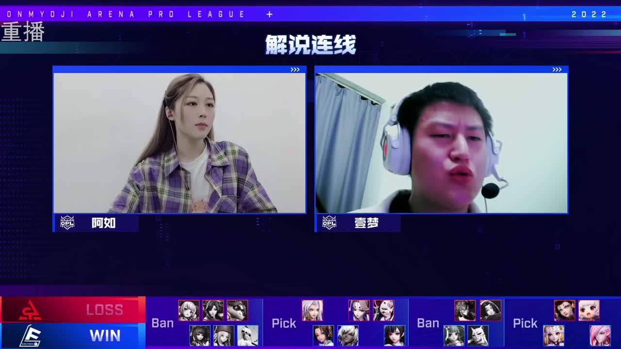 2022OPL春季赛常规赛 第2段