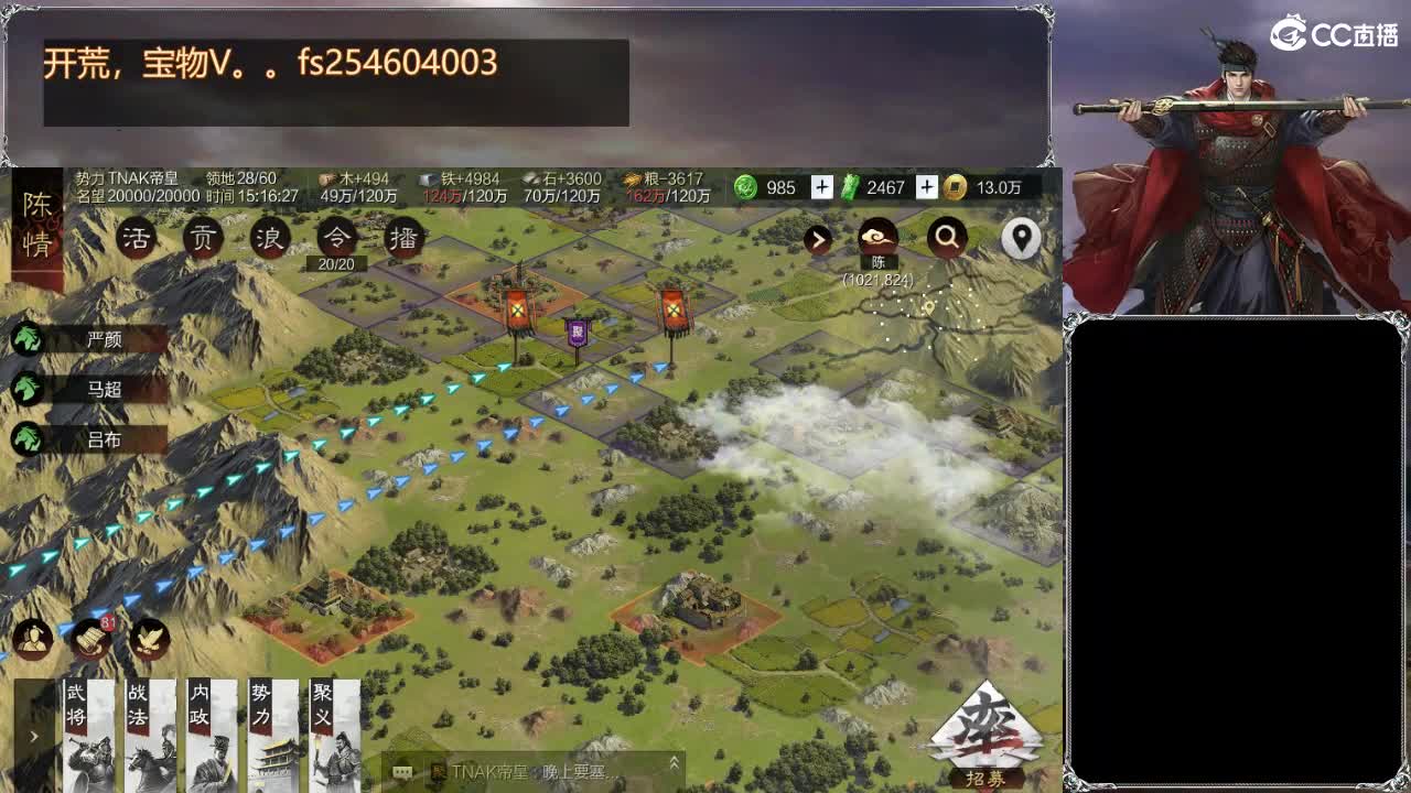 费电主播了解一下 第3段