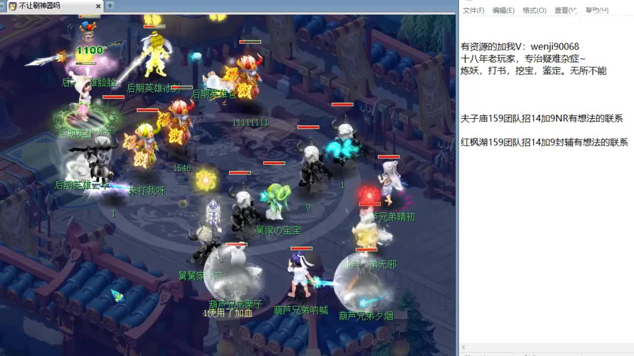 第三分析师，今天晚上有剑会~ 第1段