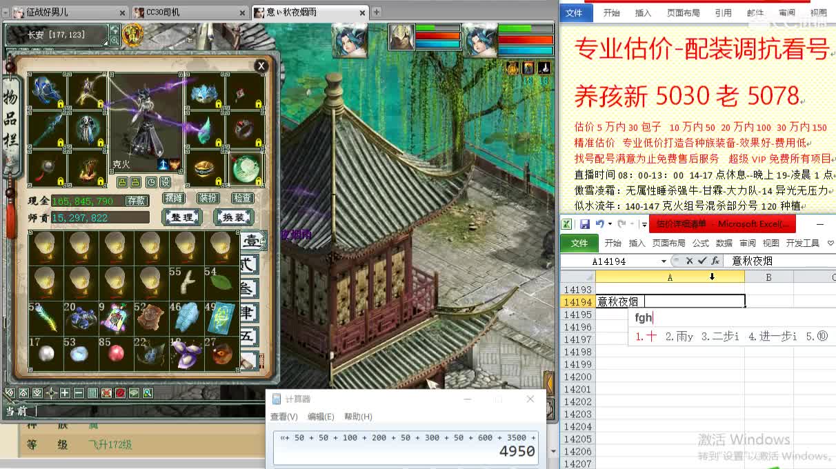 惜红衣-专业估价-找号配装调抗-养娃