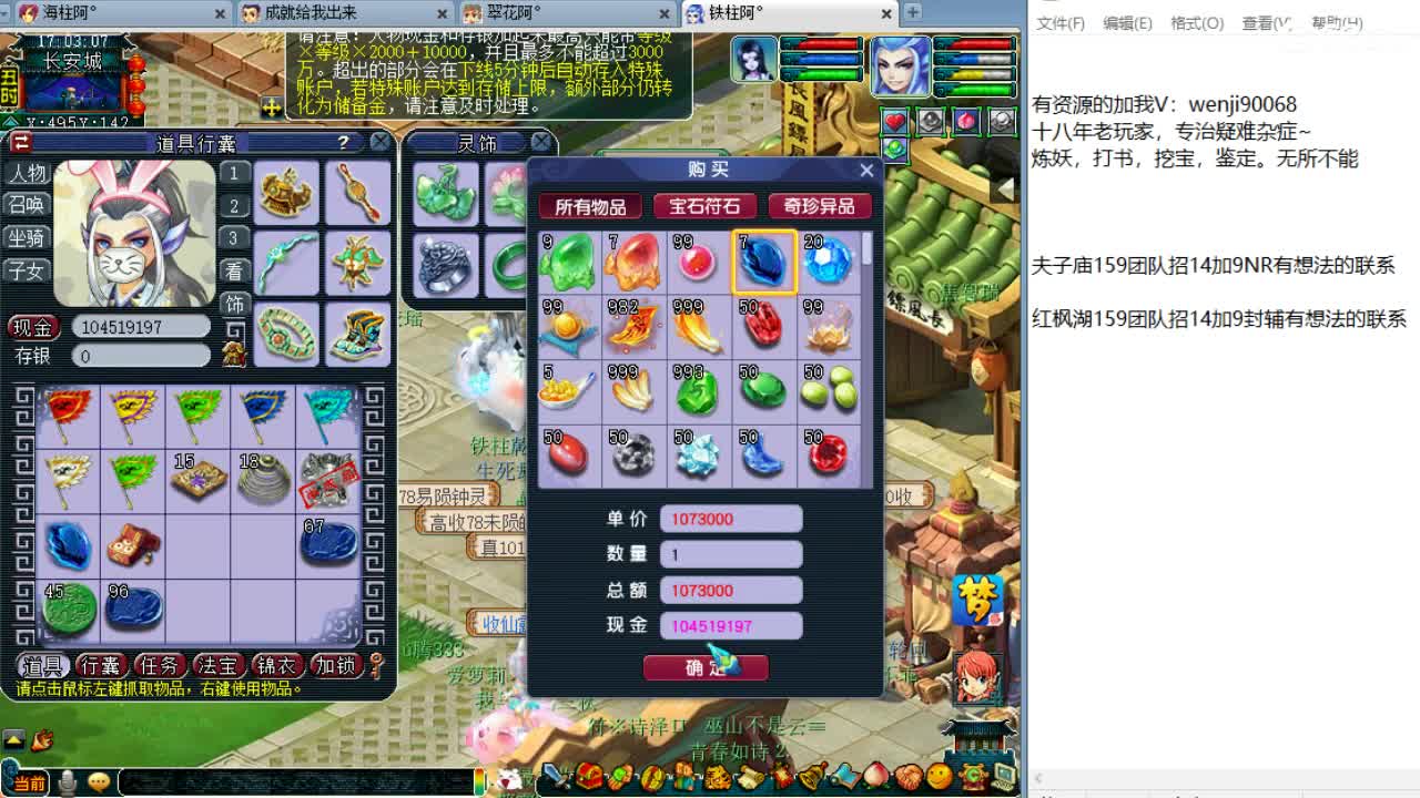 第三分析师，今天晚上有剑会~ 第2段