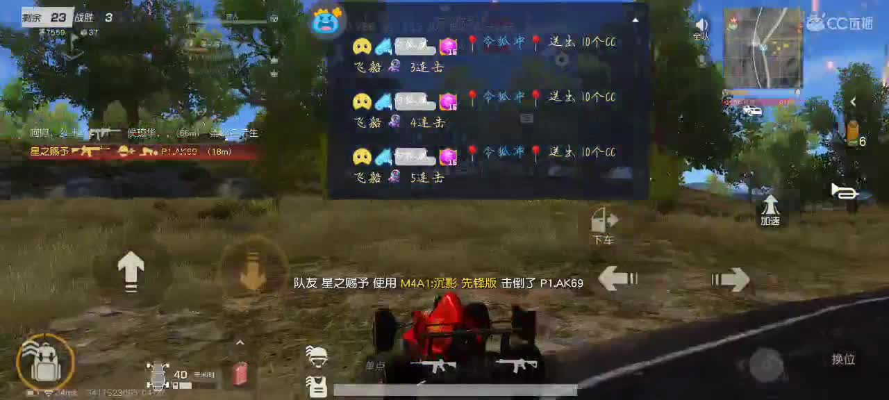 我们相遇，刚好，正巧！ 第1段