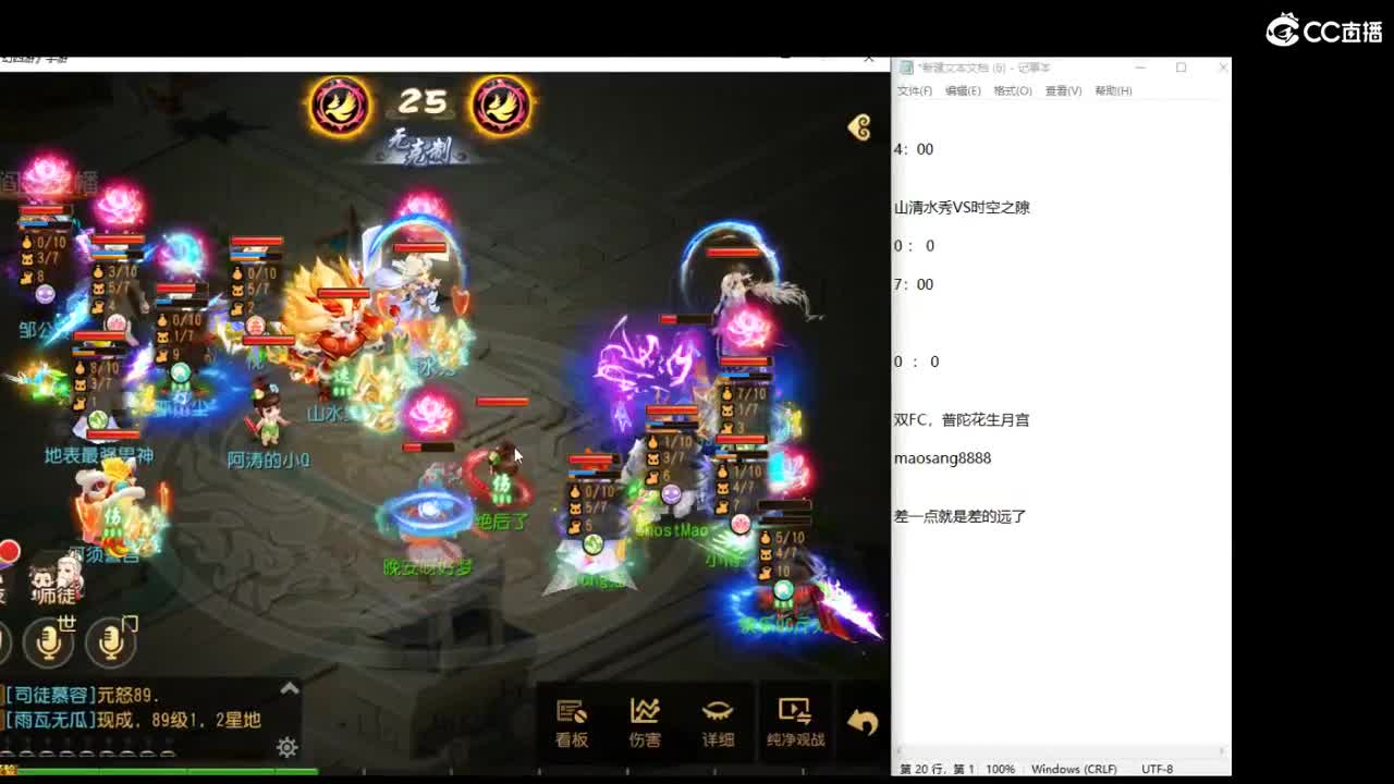 解说下巅峰赛 第1段