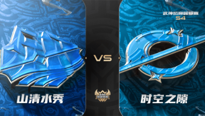梦幻西游手游武神坛巅峰联赛S4赛季-常规赛-山清水秀VS时空之隙BO2