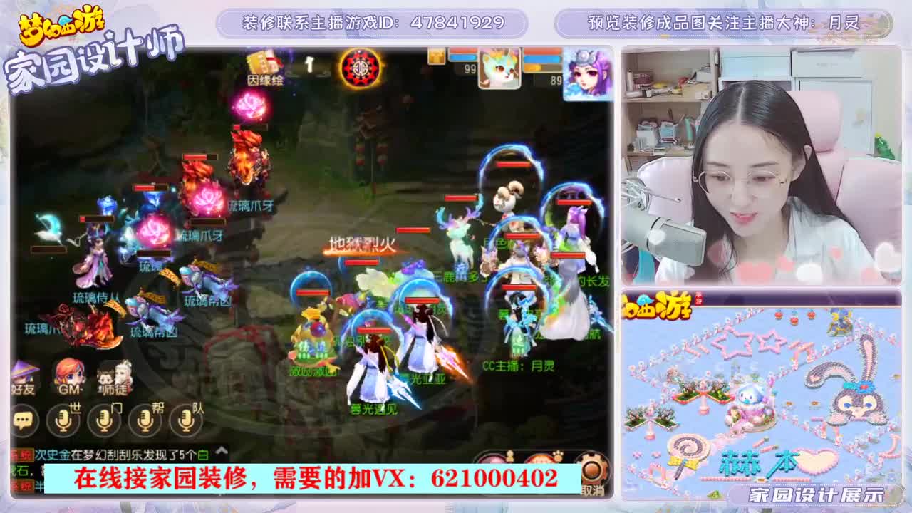 设计梦幻家园 第1段