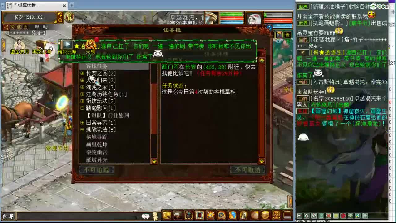 估价看号专业负责的主播 第2段
