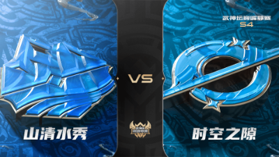 梦幻西游手游武神坛巅峰联赛S4赛季-常规赛-山清水秀VS时空之隙BO3