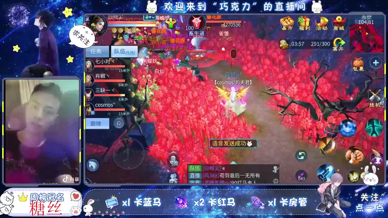 等。。的第39天。。。风雲招主播 第2段