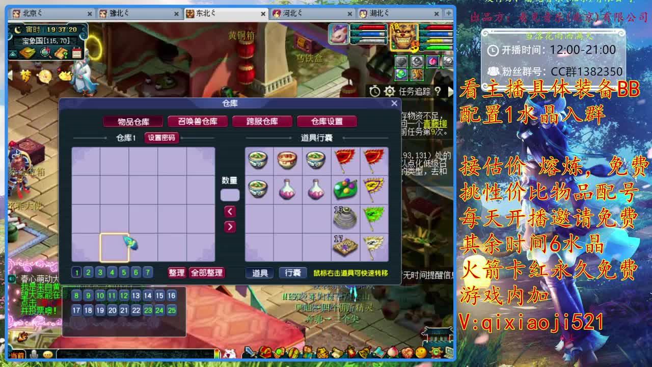 175效率，接估价熔炼，免费配号