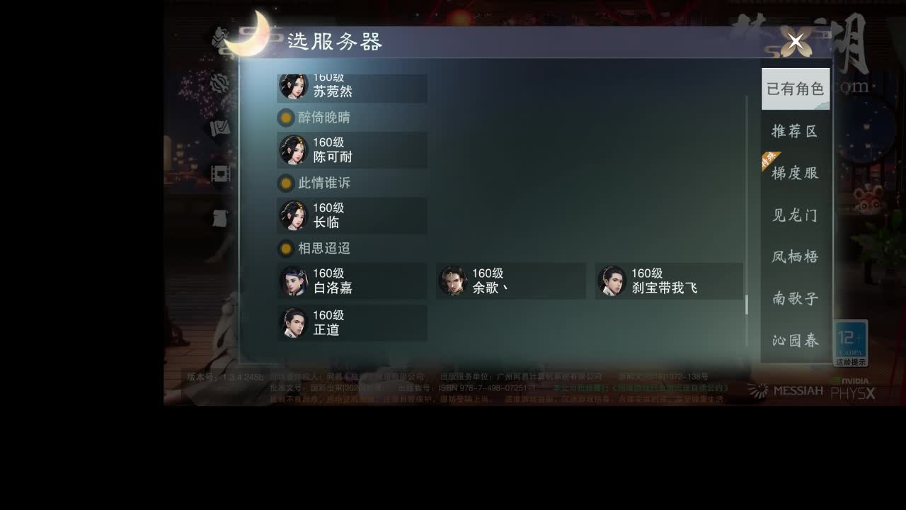 全区接开荒、副本助力