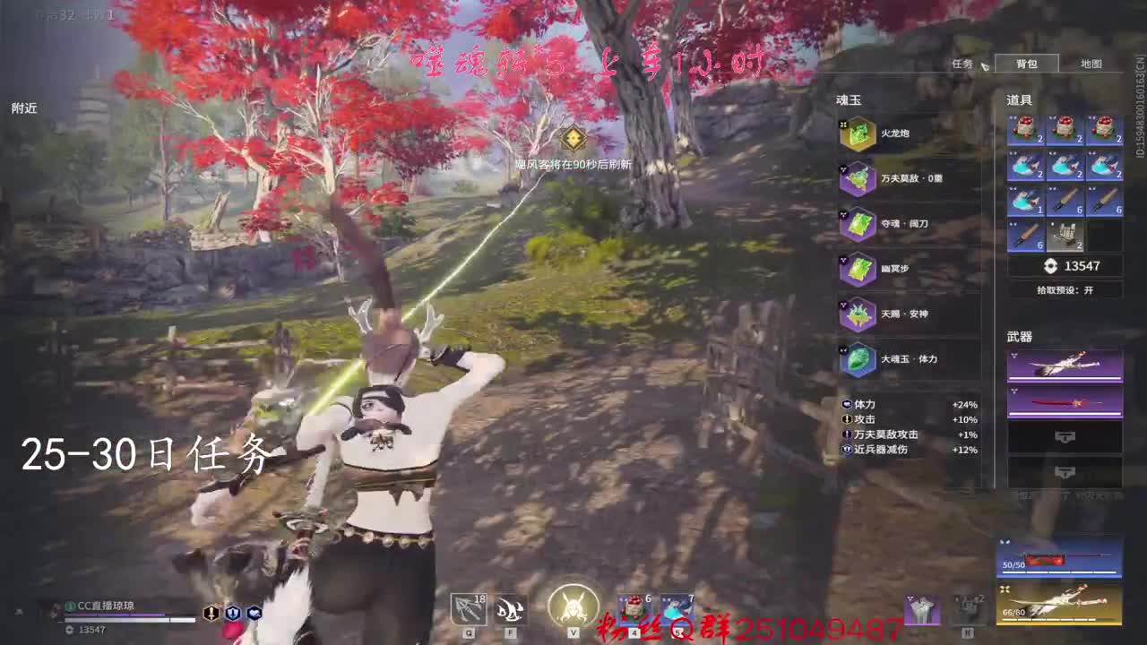 想要~想要~想要~噬魂斩~ 第1段