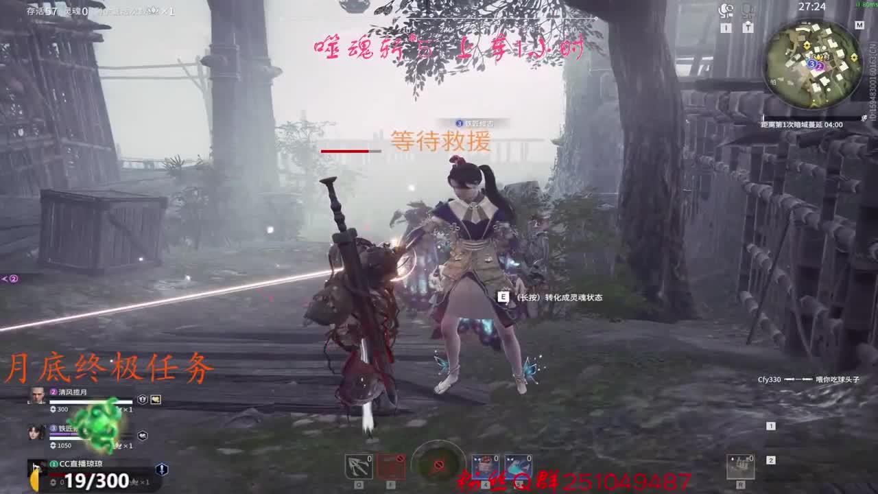 想要~想要~想要~噬魂斩~ 第2段
