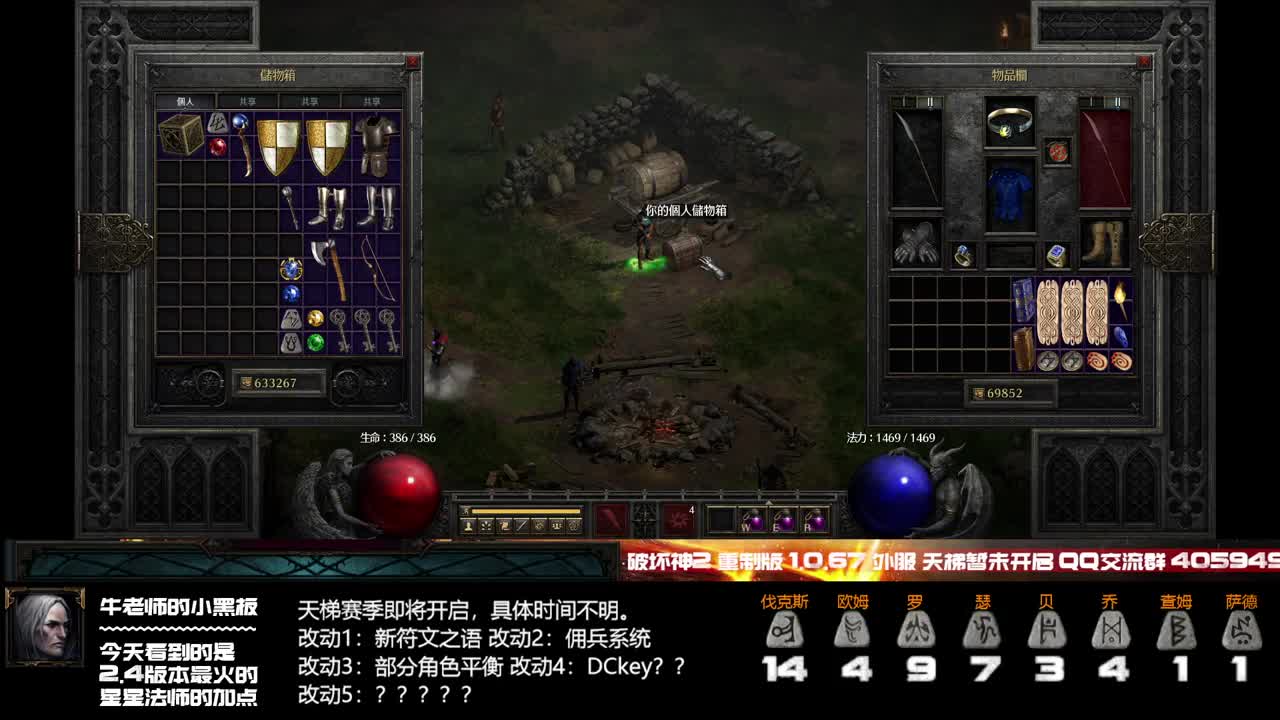 准备下暗黑2重制版29号天梯开荒 第1段