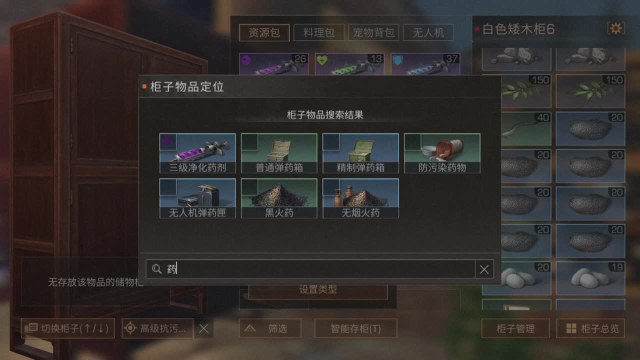 杏花开了 第1段