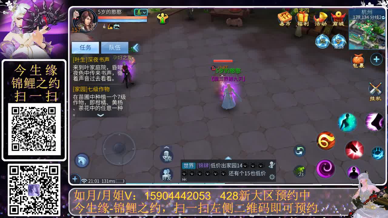 你不开心就看我直播咯 第1段